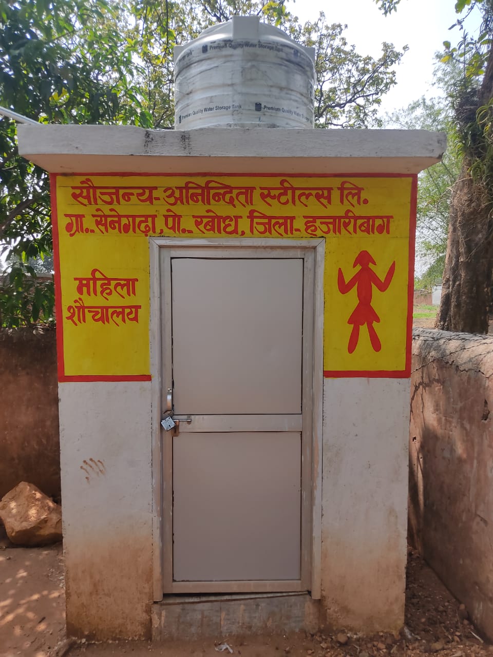 Girls toilet senegarha school 1